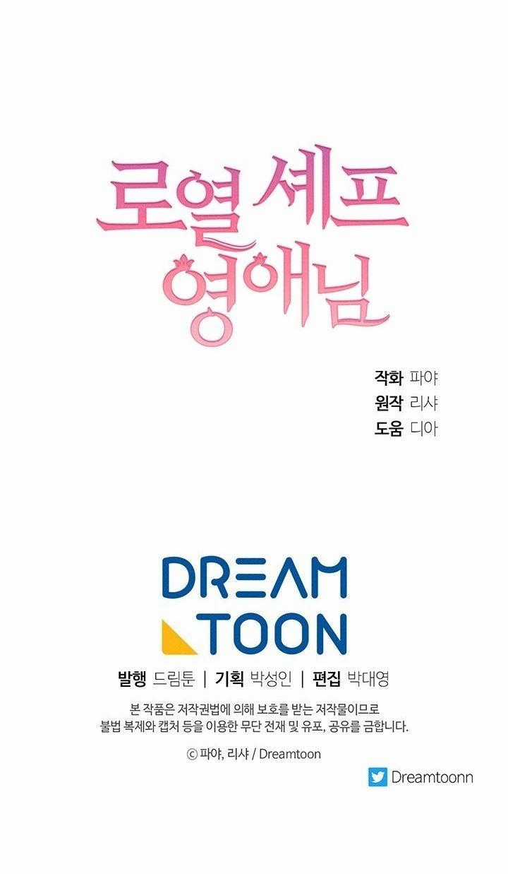 Nữ Đầu Bếp Hoàng Gia Cải tạo bếp Chapter 25 trang 66