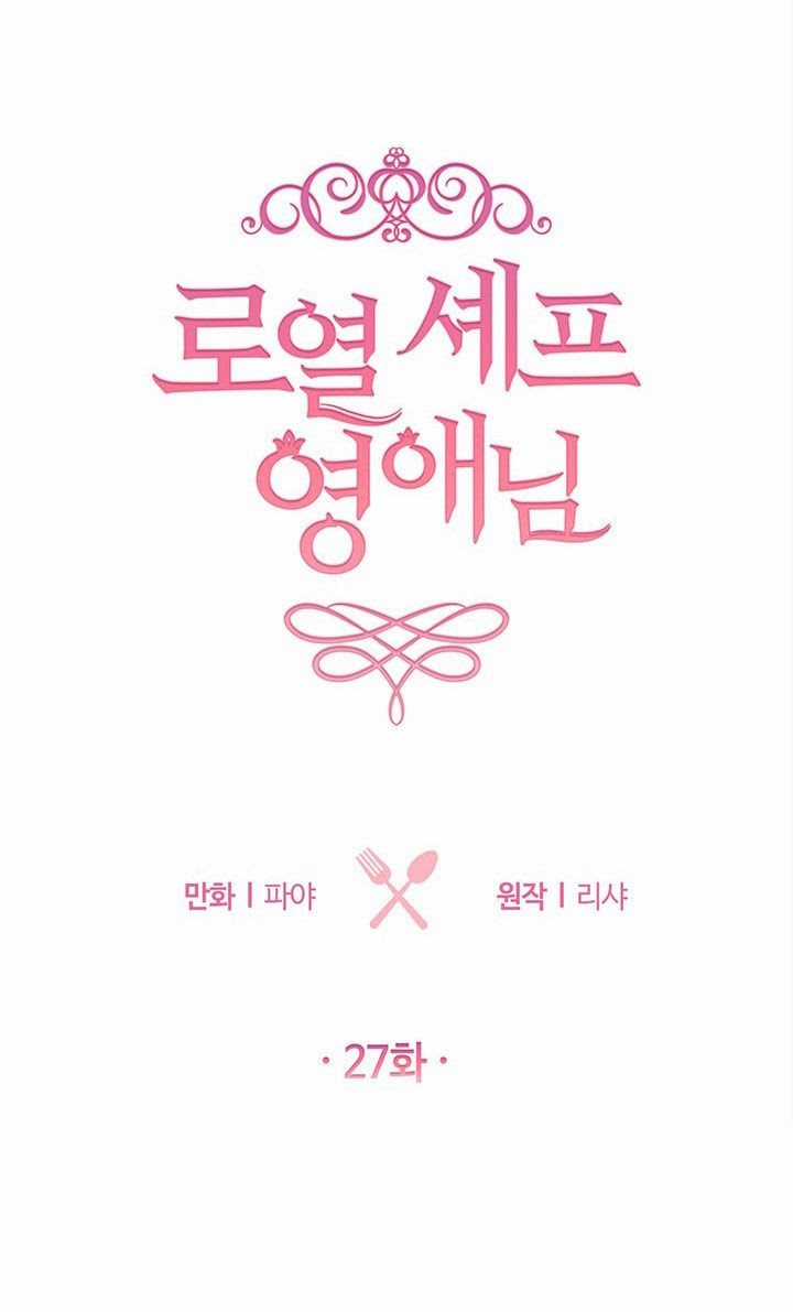 Nữ Đầu Bếp Hoàng Gia Cải tạo bếp Chapter 27 trang 3