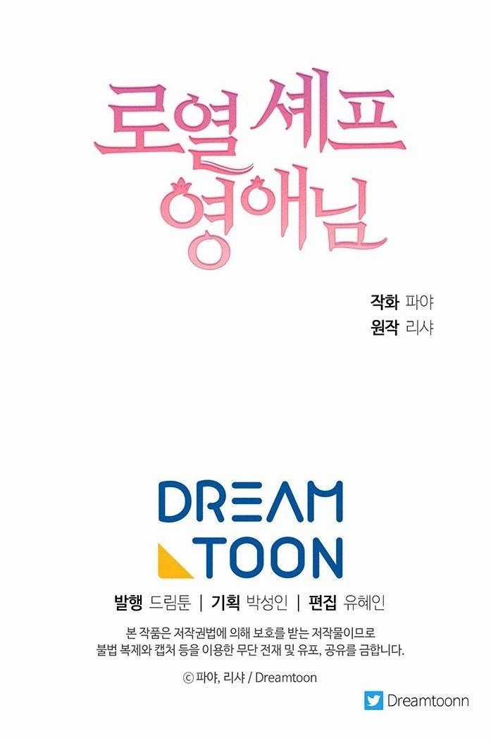 Nữ Đầu Bếp Hoàng Gia Cải tạo bếp Chapter 3 trang 47