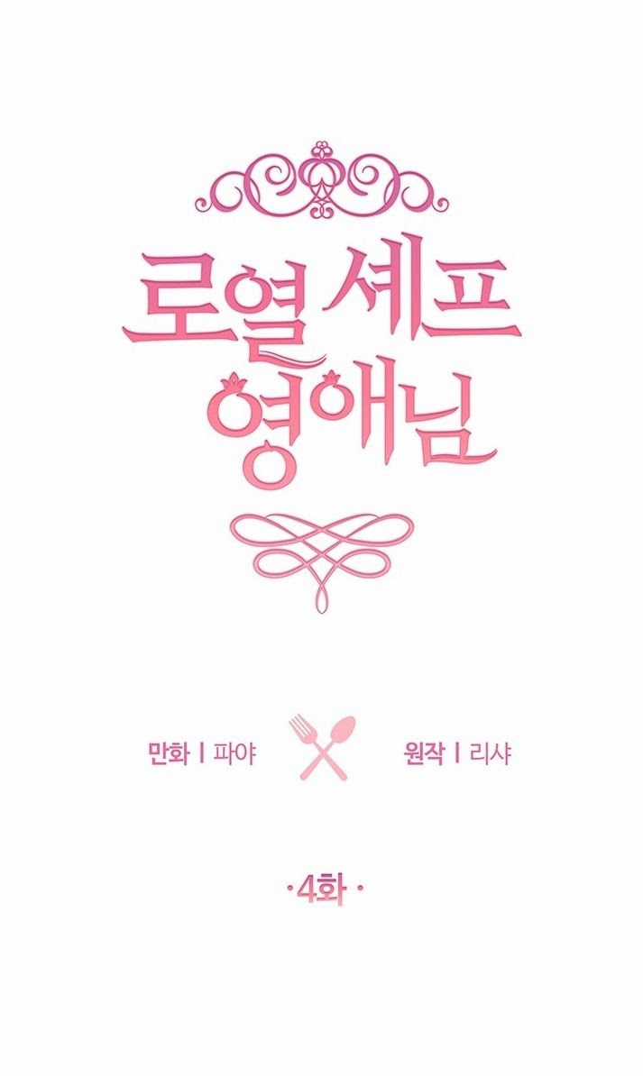 Nữ Đầu Bếp Hoàng Gia Cải tạo bếp Chapter 4 trang 5