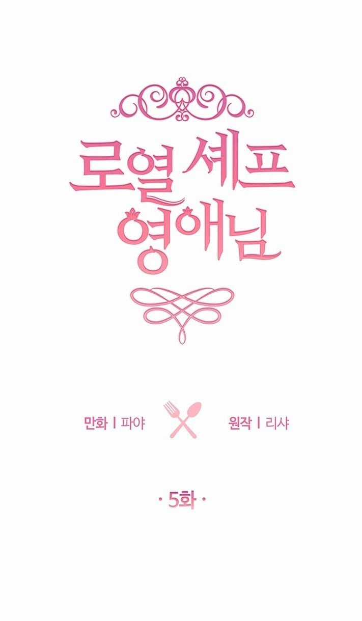 Nữ Đầu Bếp Hoàng Gia Cải tạo bếp Chapter 5 trang 5