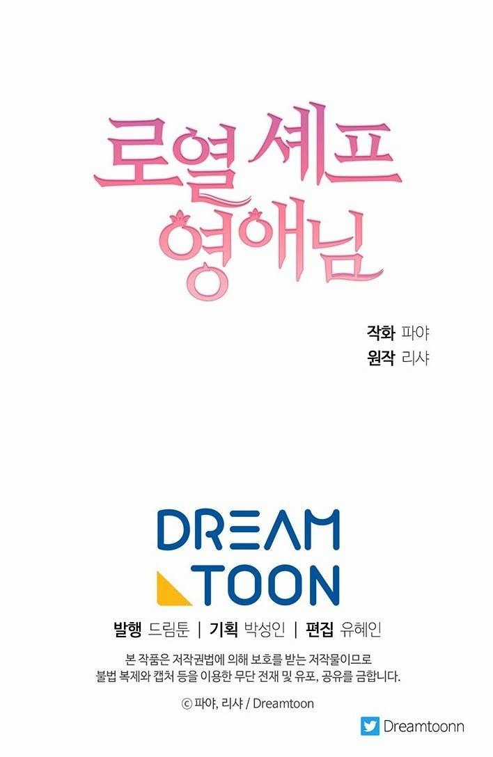 Nữ Đầu Bếp Hoàng Gia Cải tạo bếp Chapter 6 trang 41