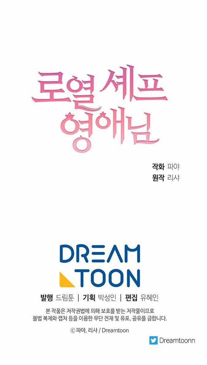 Nữ Đầu Bếp Hoàng Gia Cải tạo bếp Chapter 9 trang 43