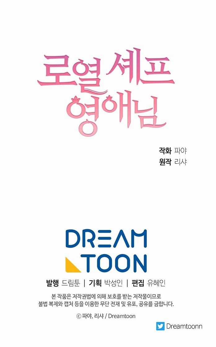 Nữ Đầu Bếp Hoàng Gia Chapter 11 trang 41