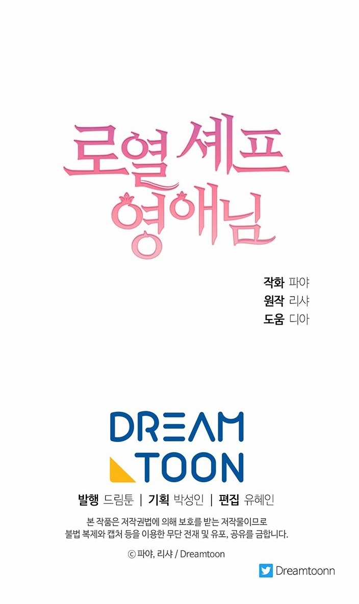 Nữ Đầu Bếp Hoàng Gia Chapter 12 trang 49