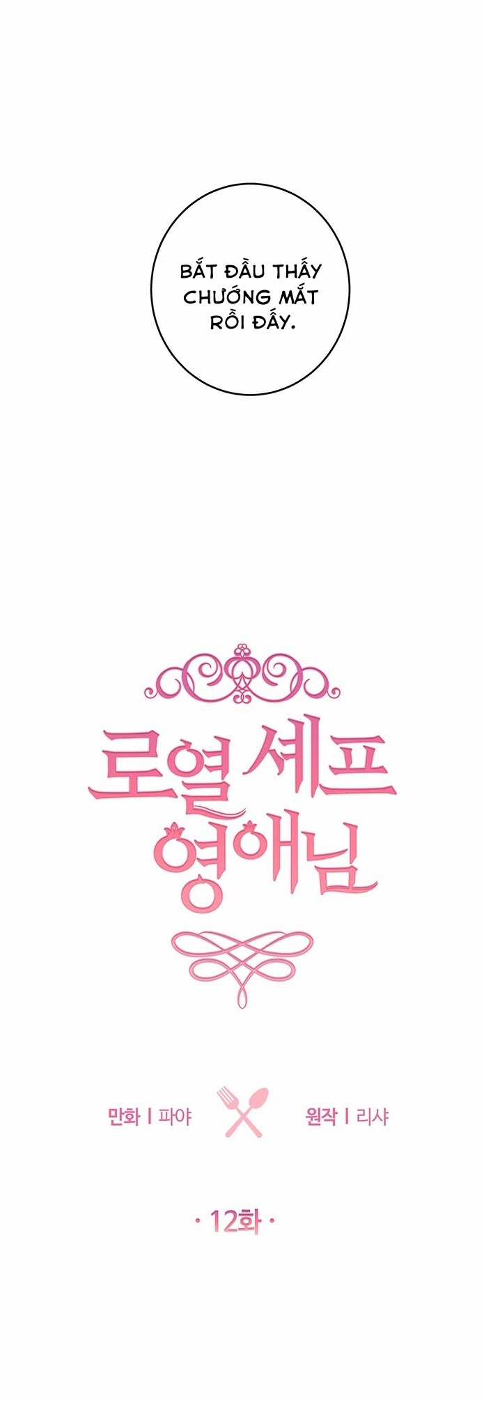 Nữ Đầu Bếp Hoàng Gia Chapter 12 trang 6