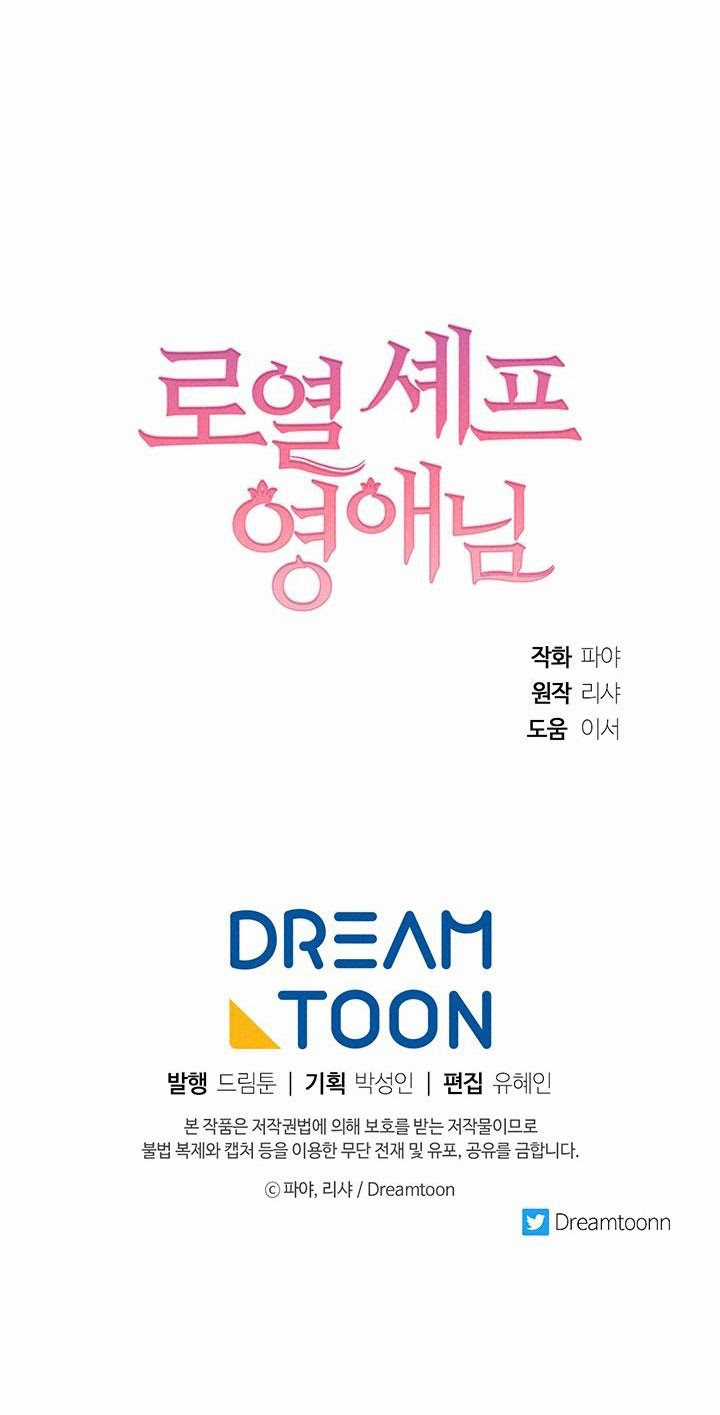 Nữ Đầu Bếp Hoàng Gia Chapter 14 trang 94