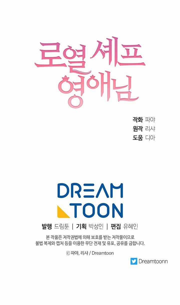 Nữ Đầu Bếp Hoàng Gia Chapter 15 trang 60