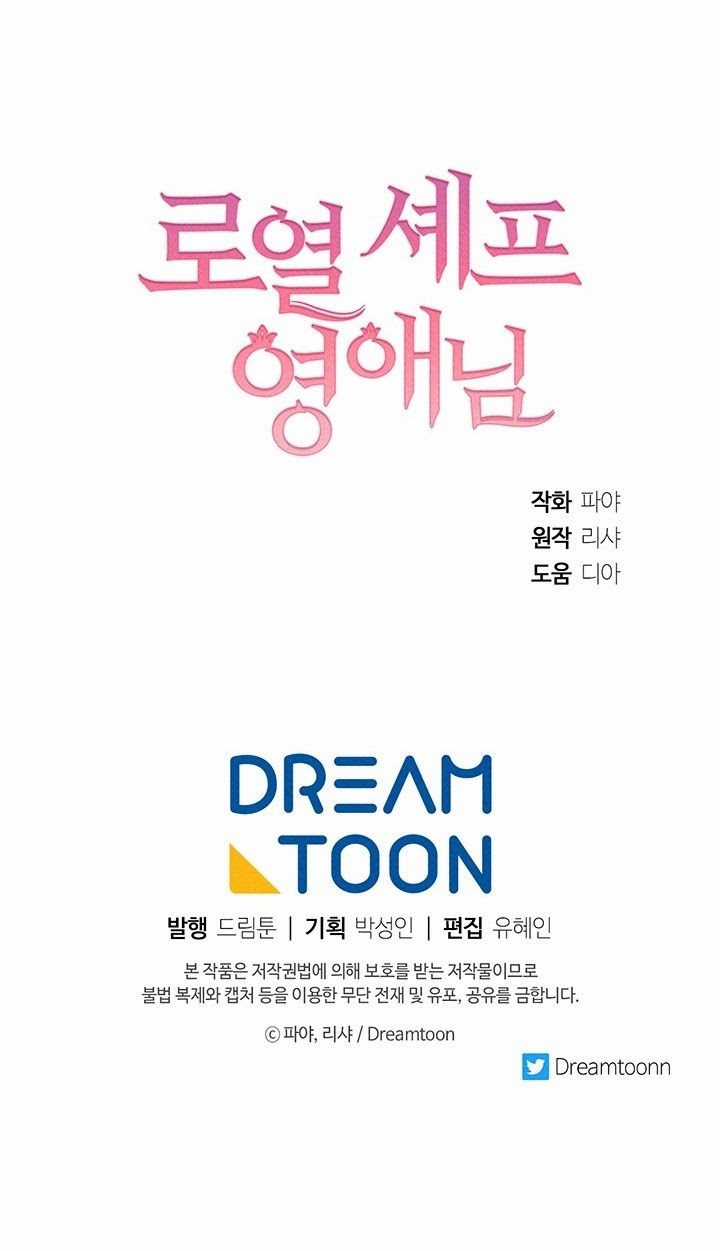 Nữ Đầu Bếp Hoàng Gia Chapter 16 trang 72