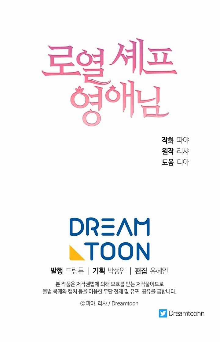 Nữ Đầu Bếp Hoàng Gia Chapter 18 trang 60