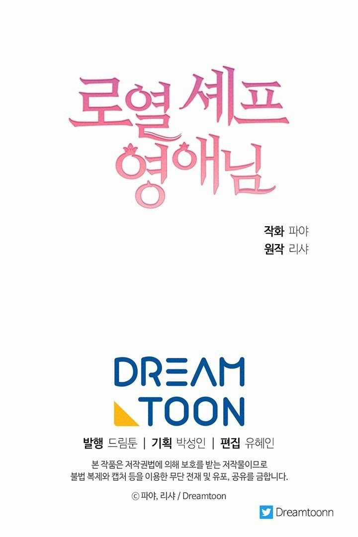 Nữ Đầu Bếp Hoàng Gia Chapter 2 trang 49