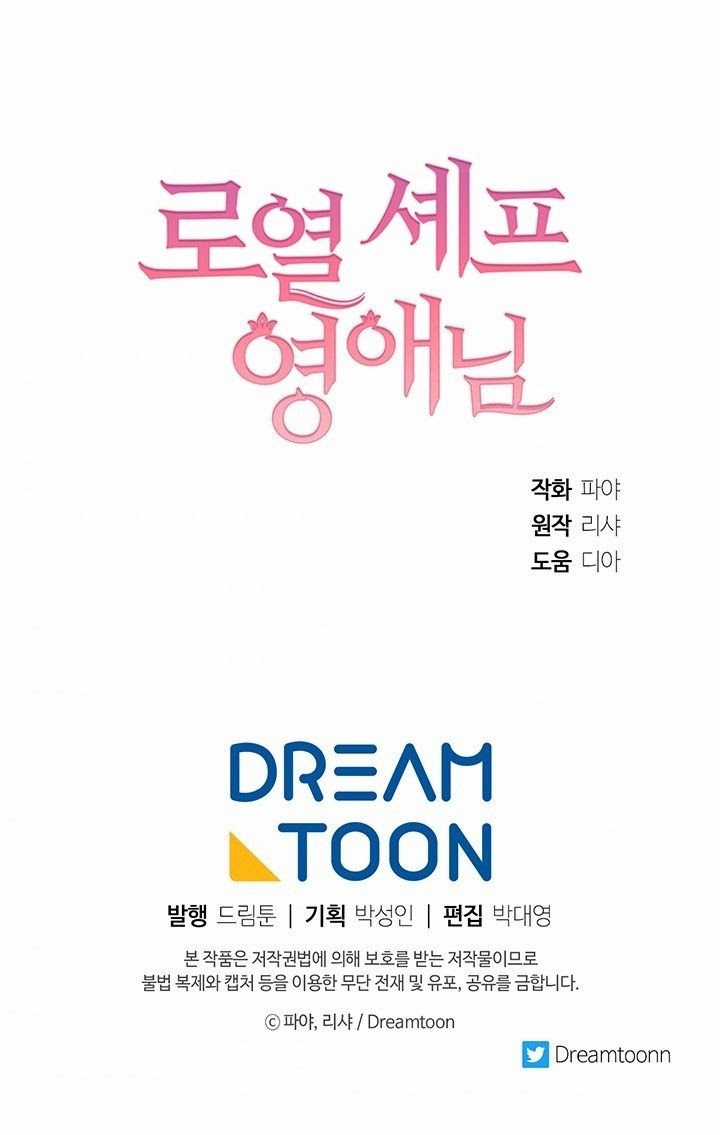 Nữ Đầu Bếp Hoàng Gia Chapter 22 trang 66