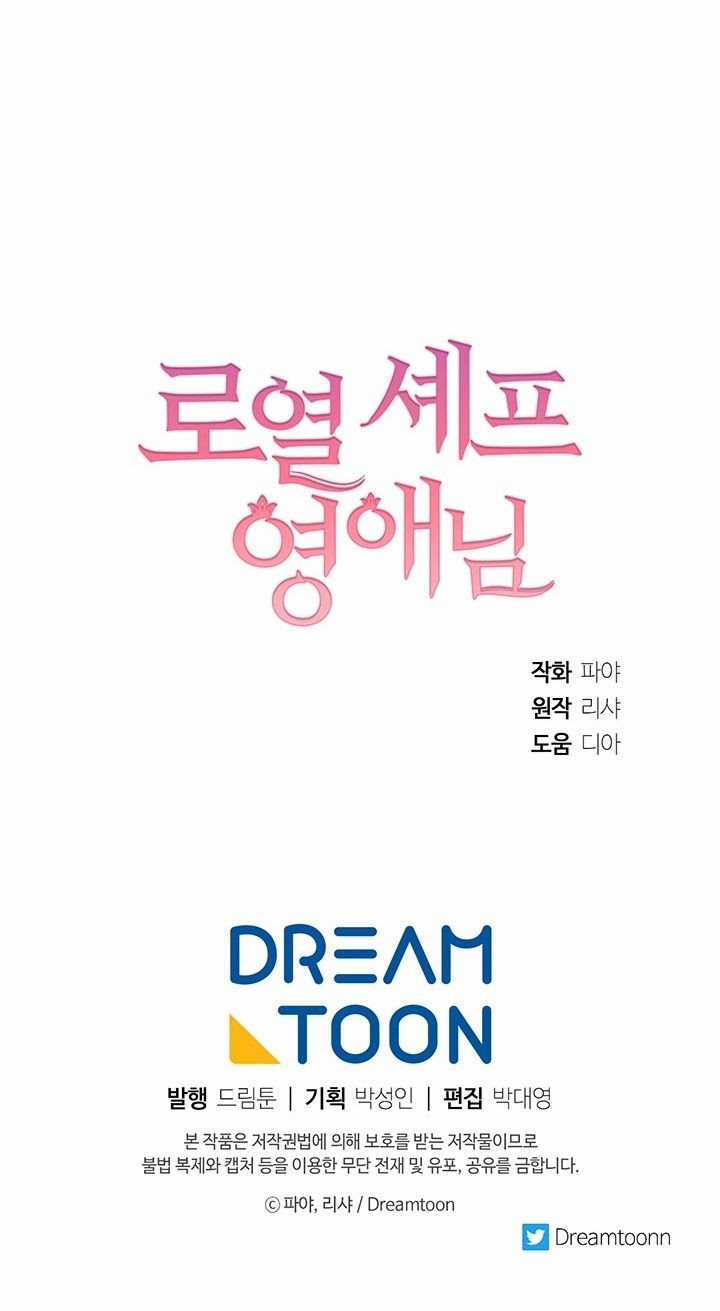 Nữ Đầu Bếp Hoàng Gia Chapter 23 trang 61