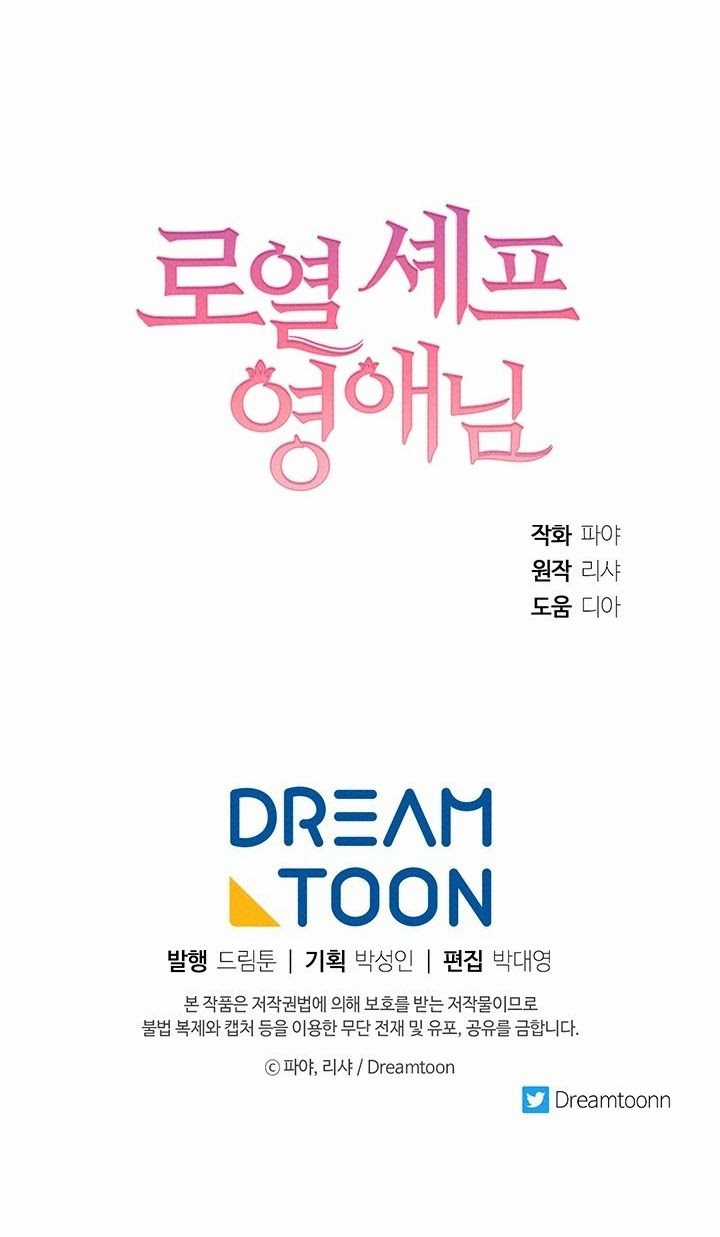 Nữ Đầu Bếp Hoàng Gia Chapter 25 trang 66