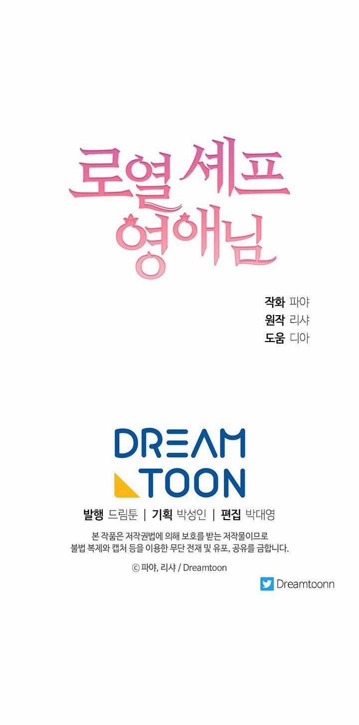 Nữ Đầu Bếp Hoàng Gia Chapter 26 trang 68