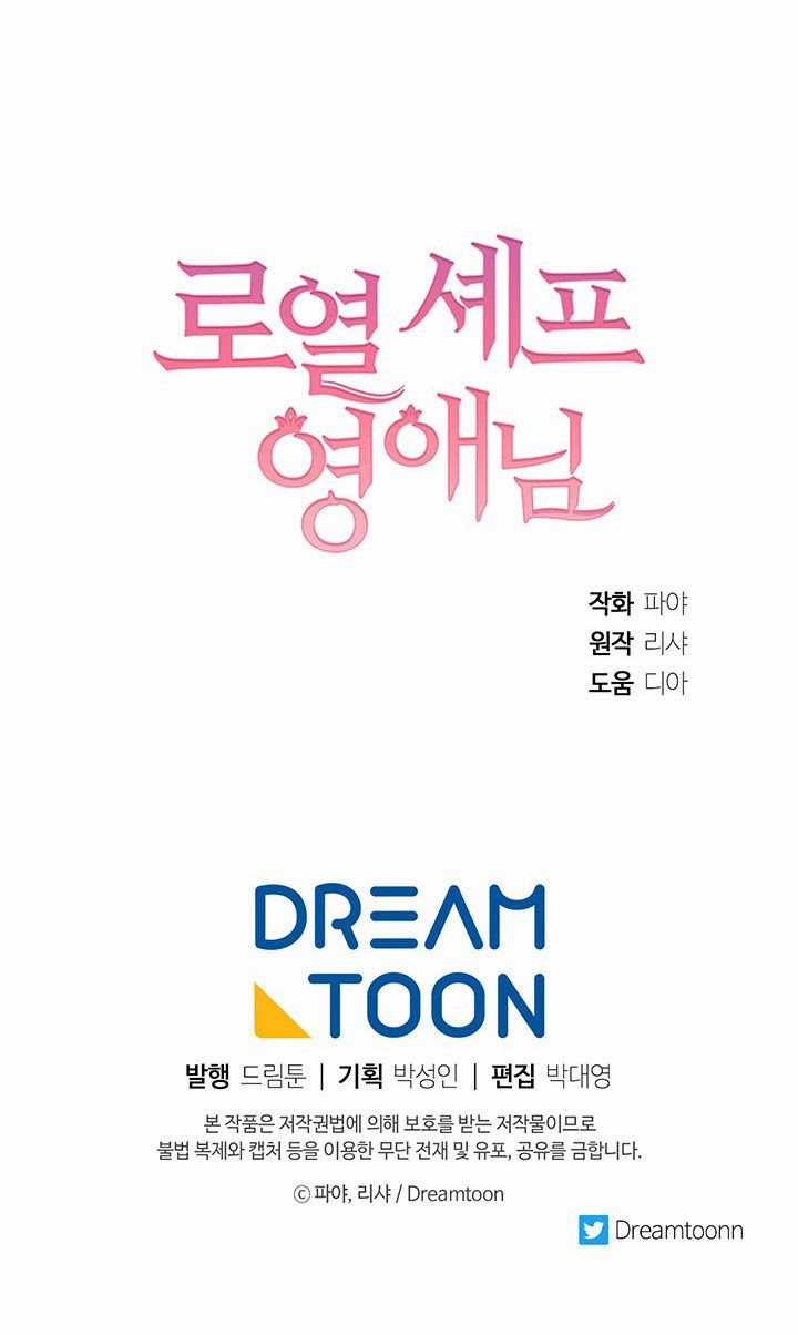 Nữ Đầu Bếp Hoàng Gia Chapter 29 trang 67