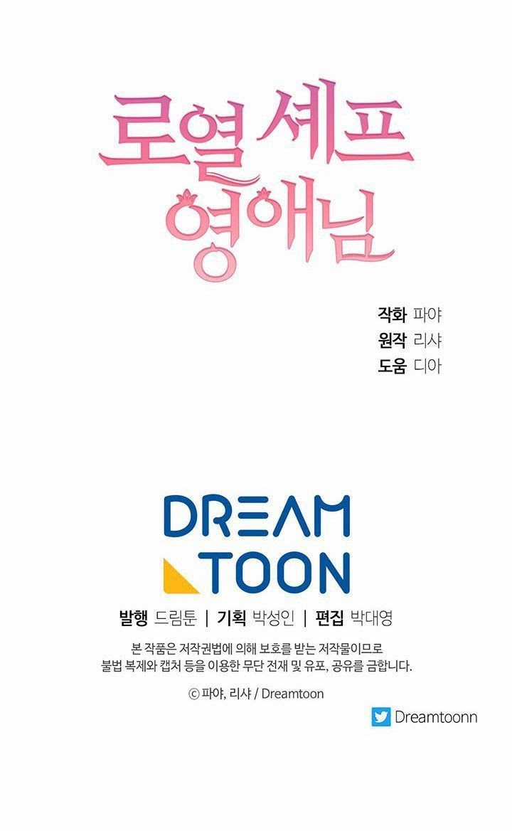 Nữ Đầu Bếp Hoàng Gia Chapter 30 trang 63