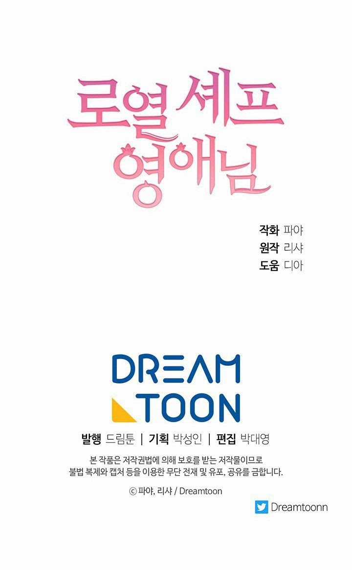 Nữ Đầu Bếp Hoàng Gia Chapter 33 trang 66