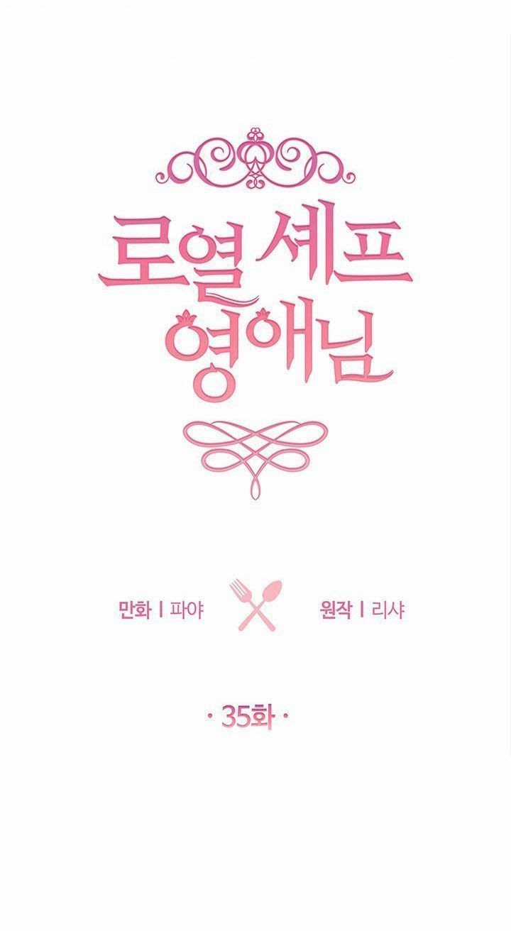 Nữ Đầu Bếp Hoàng Gia Chapter 35 trang 3