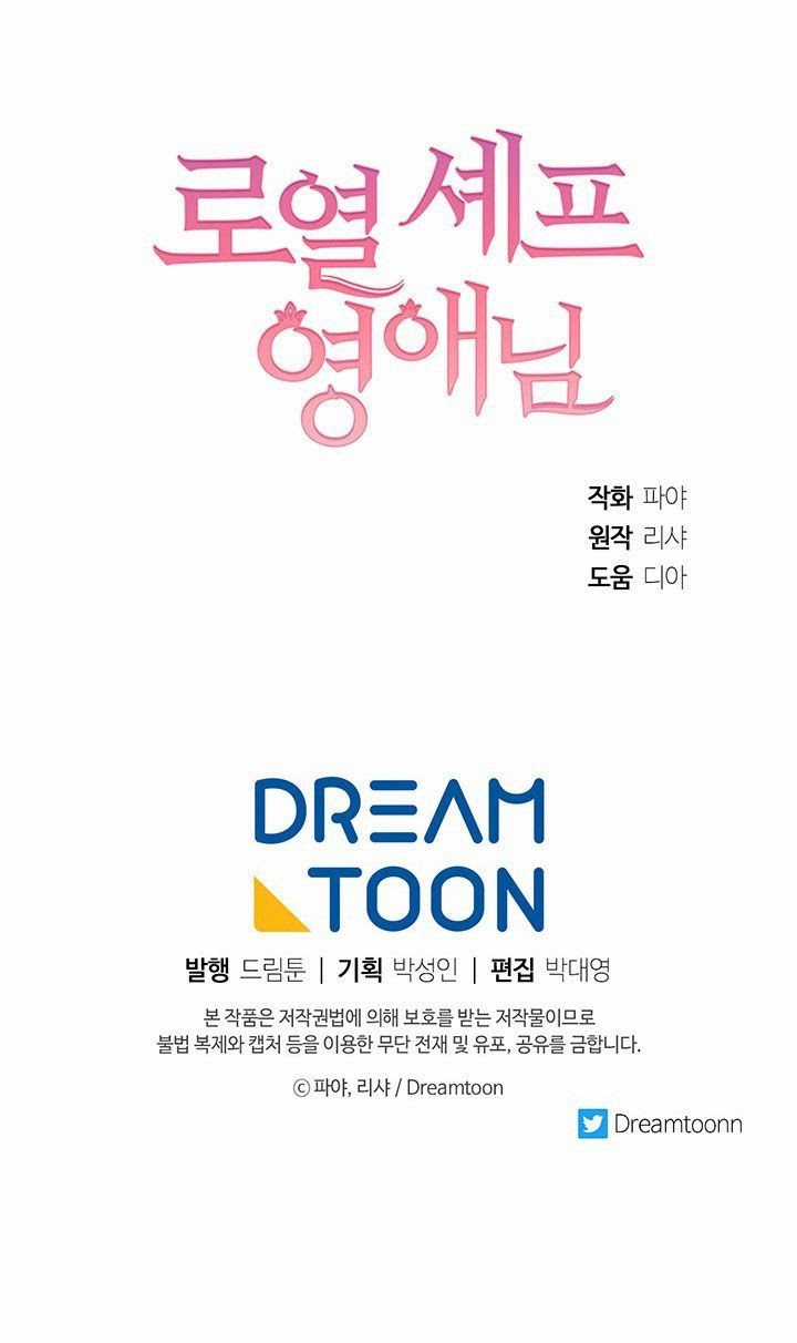 Nữ Đầu Bếp Hoàng Gia Chapter 35 trang 68