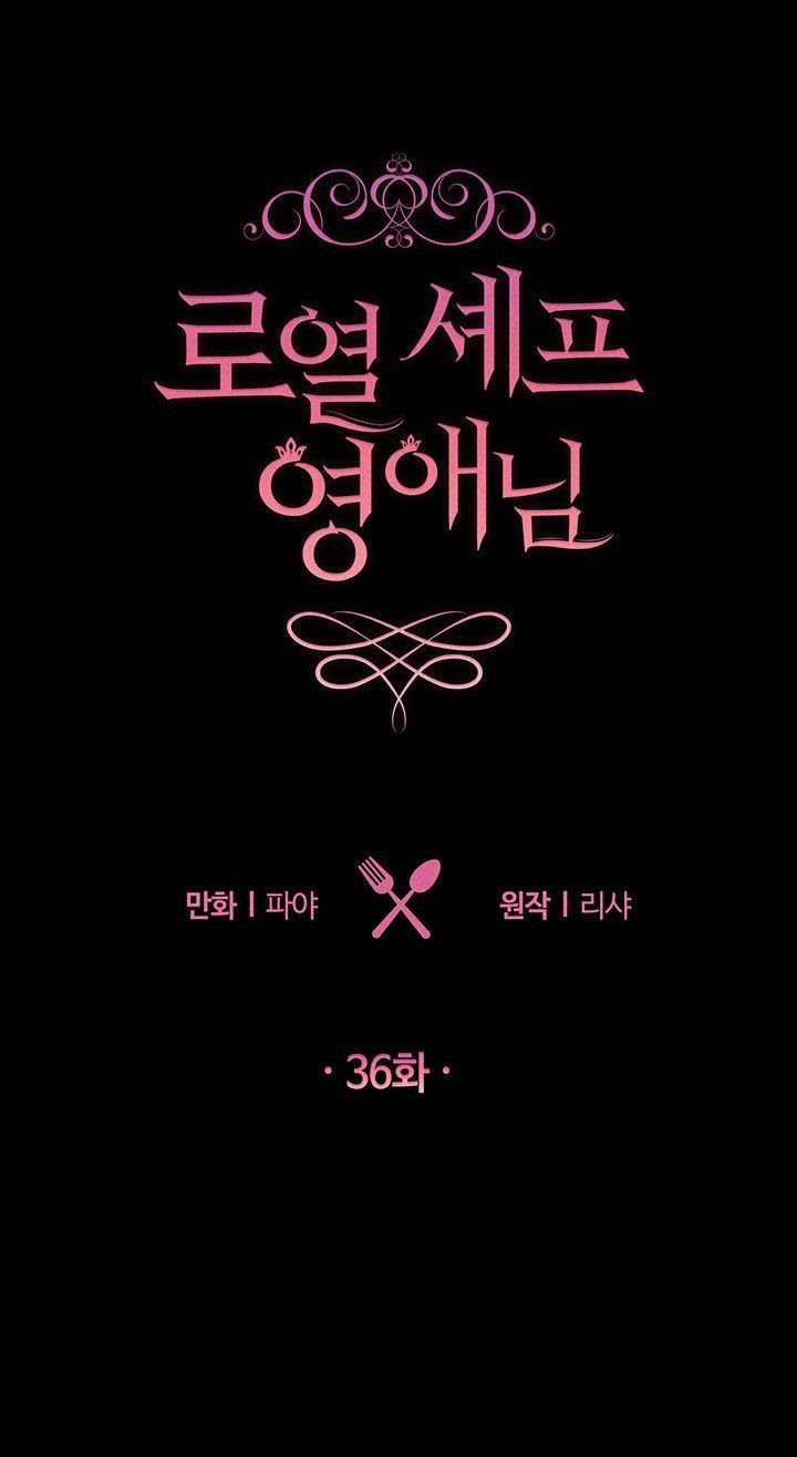 Nữ Đầu Bếp Hoàng Gia Chapter 36 trang 9