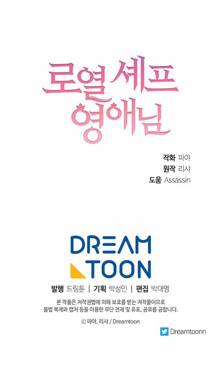 Nữ Đầu Bếp Hoàng Gia Chapter 38 trang 63