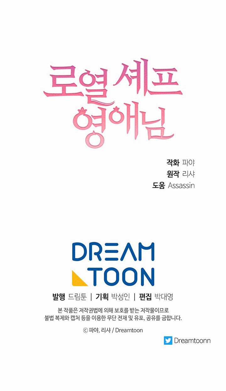 Nữ Đầu Bếp Hoàng Gia Chapter 39 trang 68