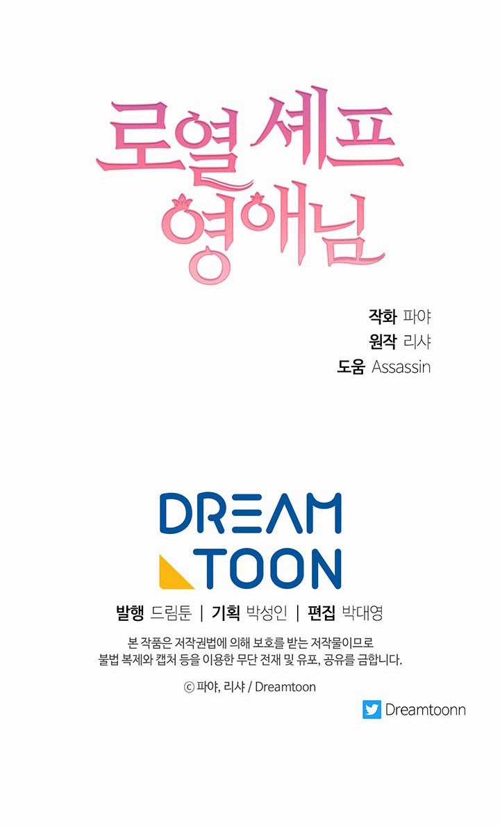 Nữ Đầu Bếp Hoàng Gia Chapter 41 trang 66