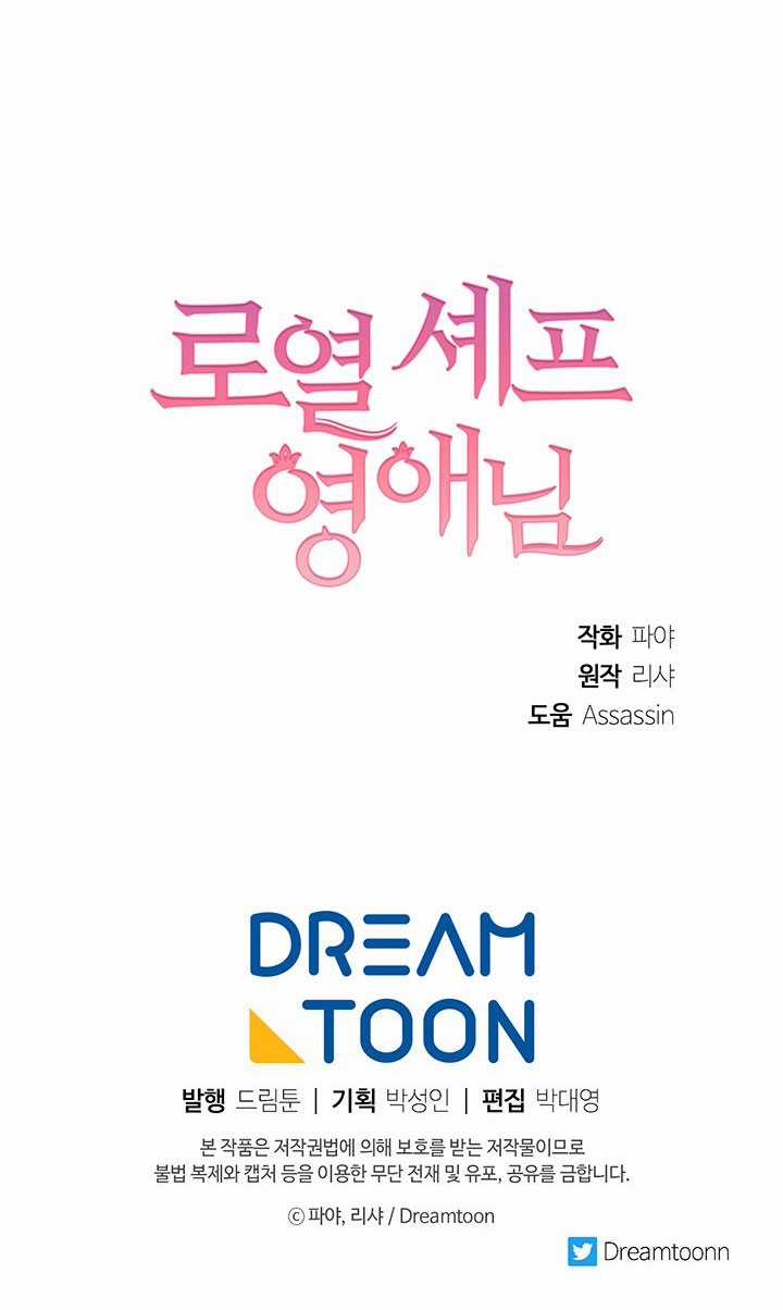 Nữ Đầu Bếp Hoàng Gia Chapter 42 trang 67