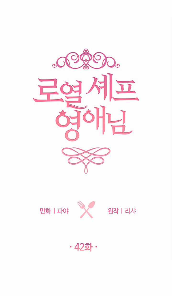 Nữ Đầu Bếp Hoàng Gia Chapter 42 trang 9