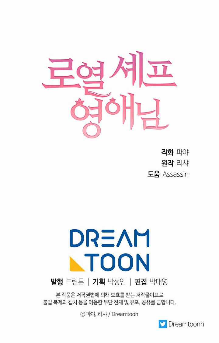 Nữ Đầu Bếp Hoàng Gia Chapter 43 trang 67