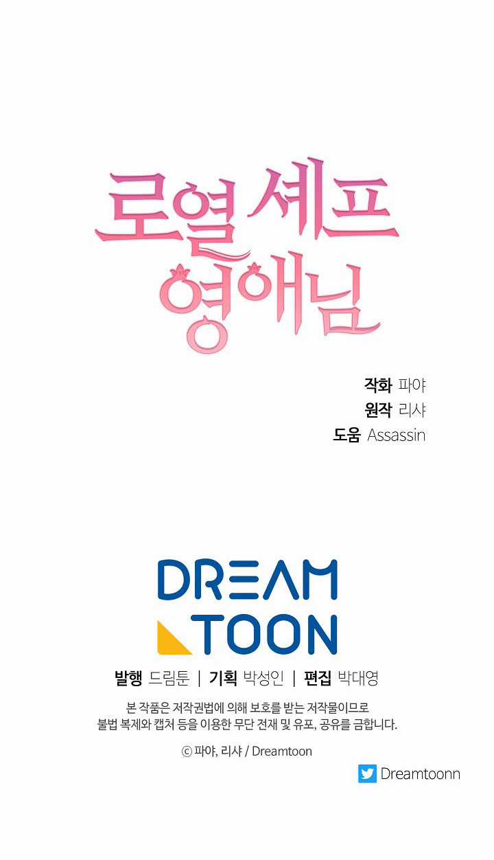 Nữ Đầu Bếp Hoàng Gia Chapter 44 trang 66