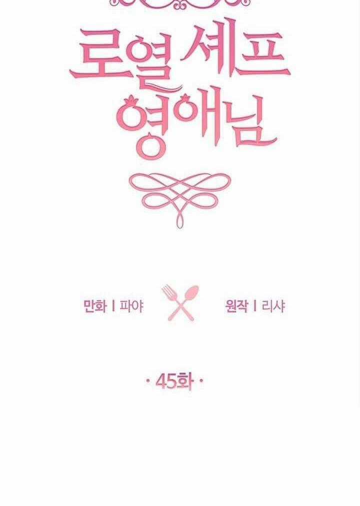 Nữ Đầu Bếp Hoàng Gia Chapter 45 trang 5