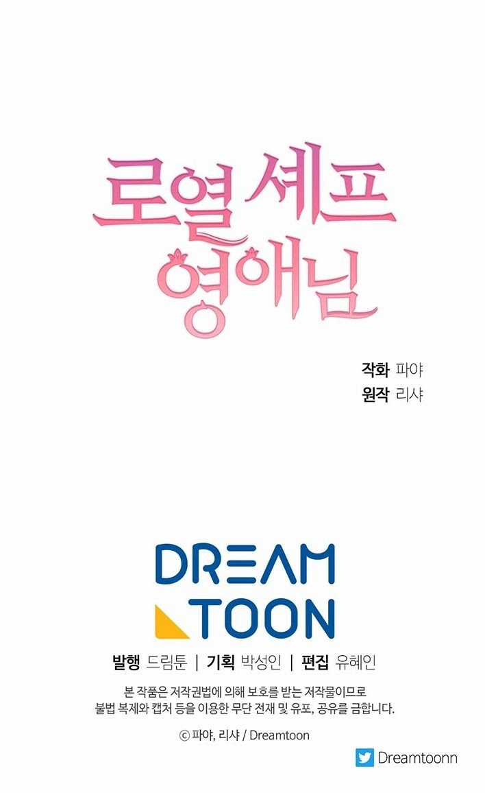 Nữ Đầu Bếp Hoàng Gia Chapter 7 trang 38