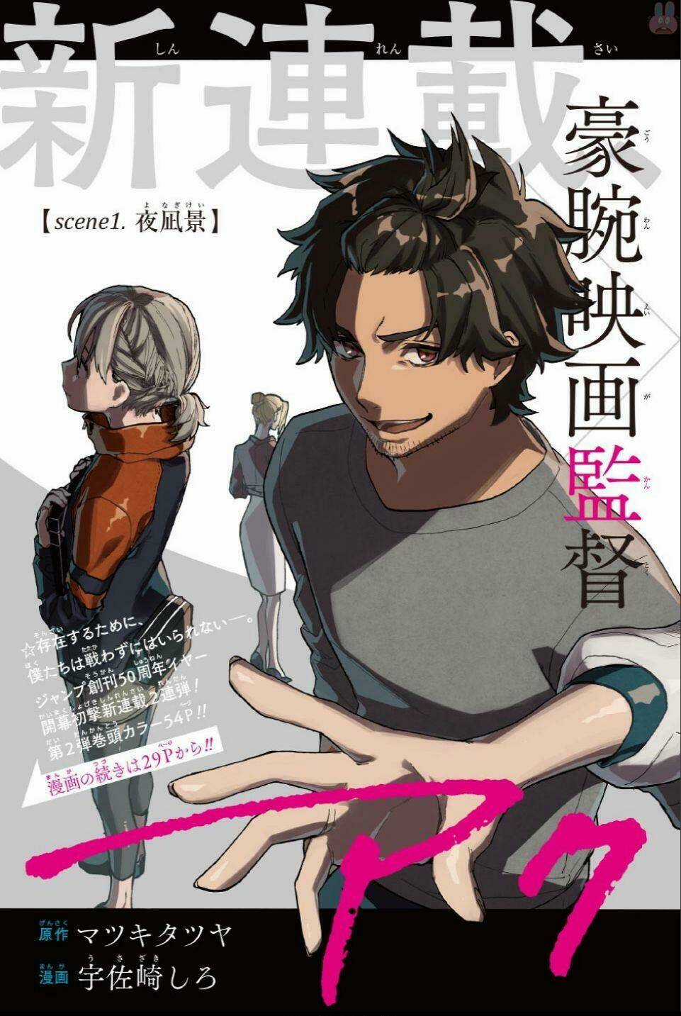 Nữ Diễn Viên Tài Năng Chapter 1 trang 5