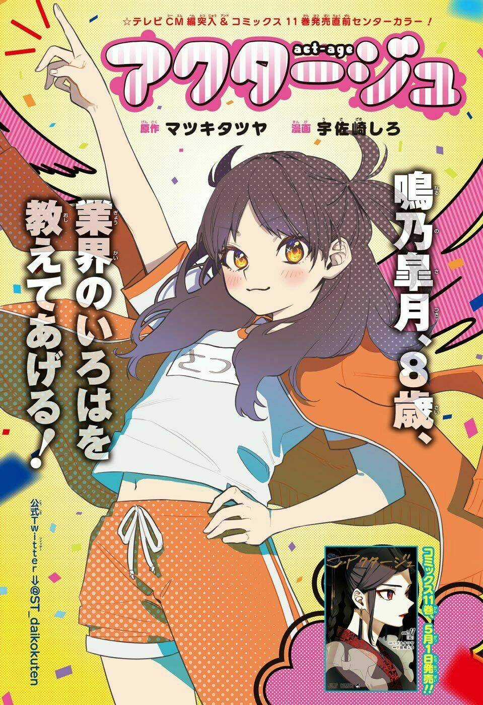 Nữ Diễn Viên Tài Năng Chapter 110 trang 2