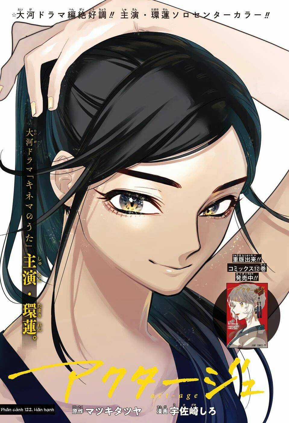 Nữ Diễn Viên Tài Năng Chapter 122 trang 3
