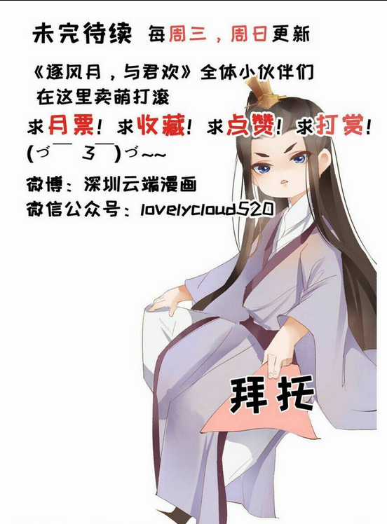 Nữ Đương Gia Sương Dã Trại Chapter 11 trang 28