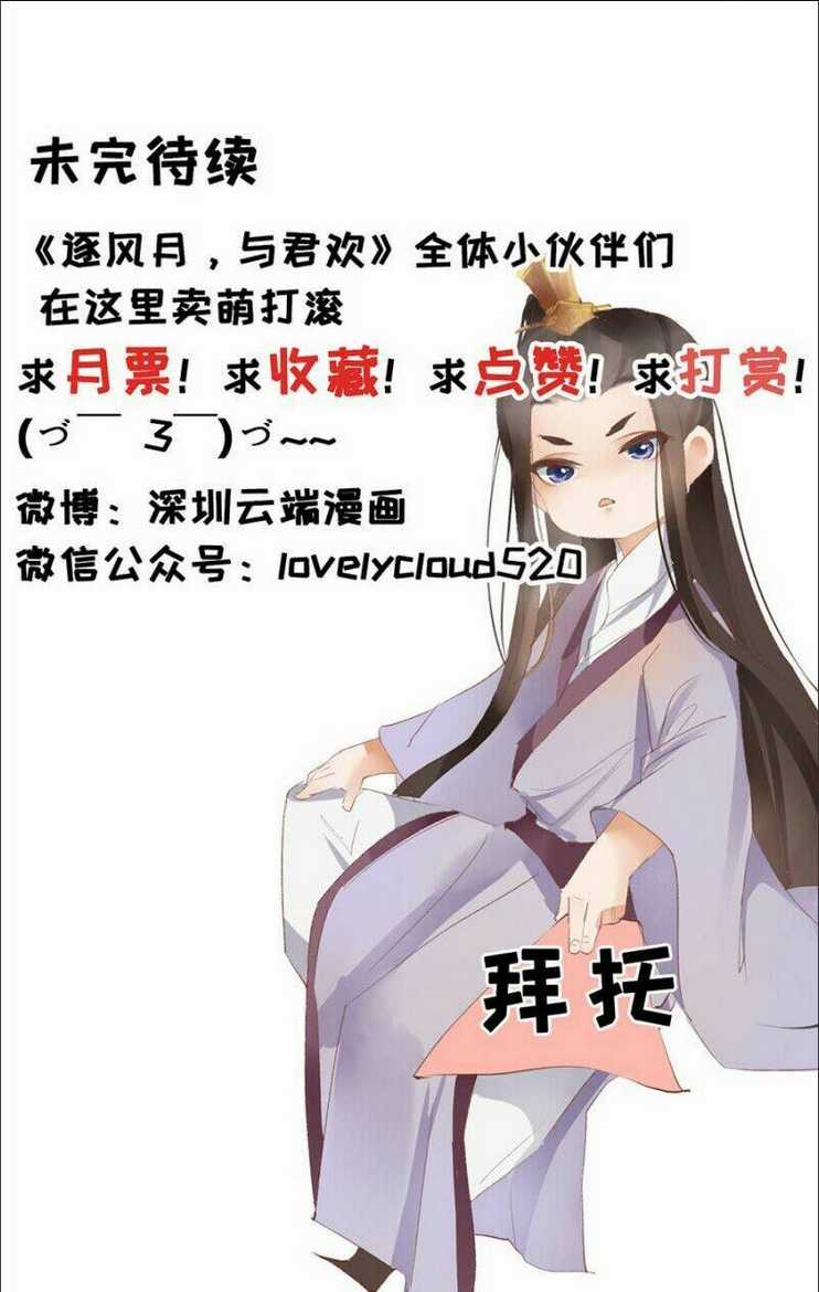 Nữ Đương Gia Sương Dã Trại Chapter 12 trang 30