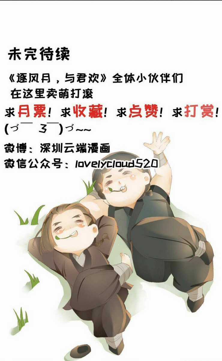 Nữ Đương Gia Sương Dã Trại Chapter 14 trang 25