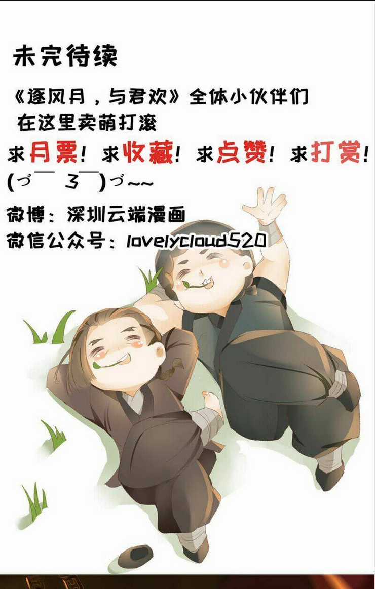 Nữ Đương Gia Sương Dã Trại Chapter 15 trang 26