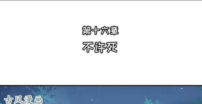 Nữ Đương Gia Sương Dã Trại Chapter 16 trang 2