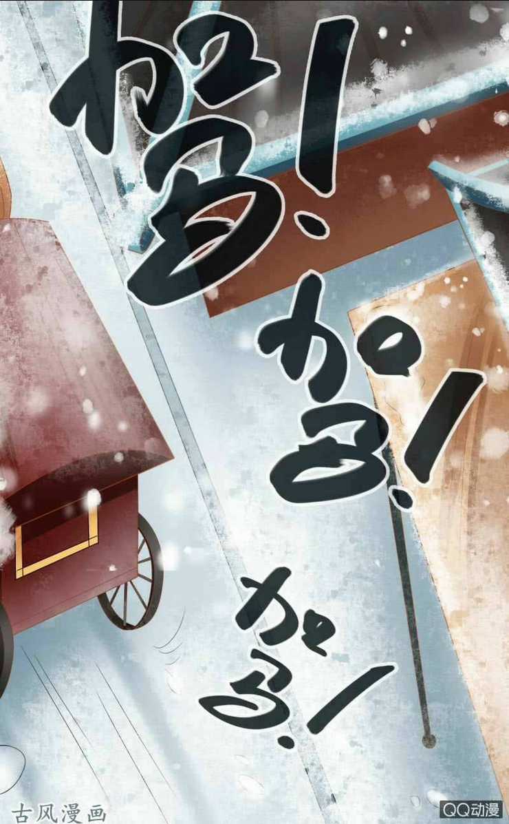 Nữ Đương Gia Sương Dã Trại Chapter 31 trang 4