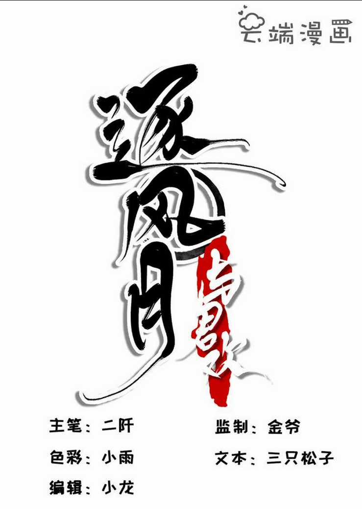 Nữ Đương Gia Sương Dã Trại Chapter 4 trang 40