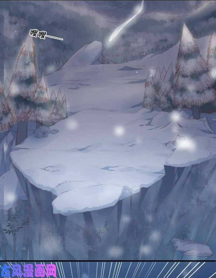 Nữ Đương Gia Sương Dã Trại Chapter 42 trang 23