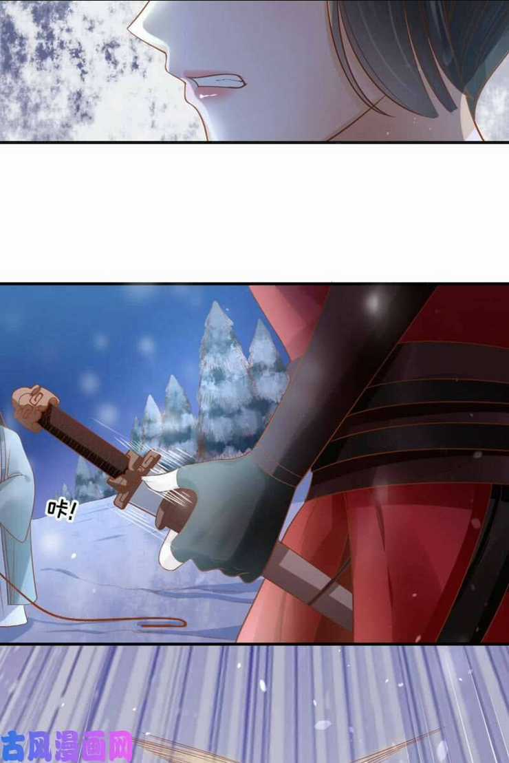 Nữ Đương Gia Sương Dã Trại Chapter 43 trang 17