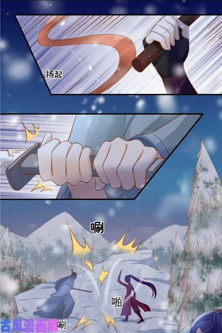 Nữ Đương Gia Sương Dã Trại Chapter 43 trang 3