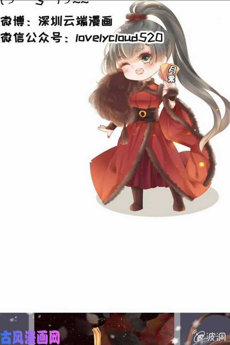 Nữ Đương Gia Sương Dã Trại Chapter 43 trang 32