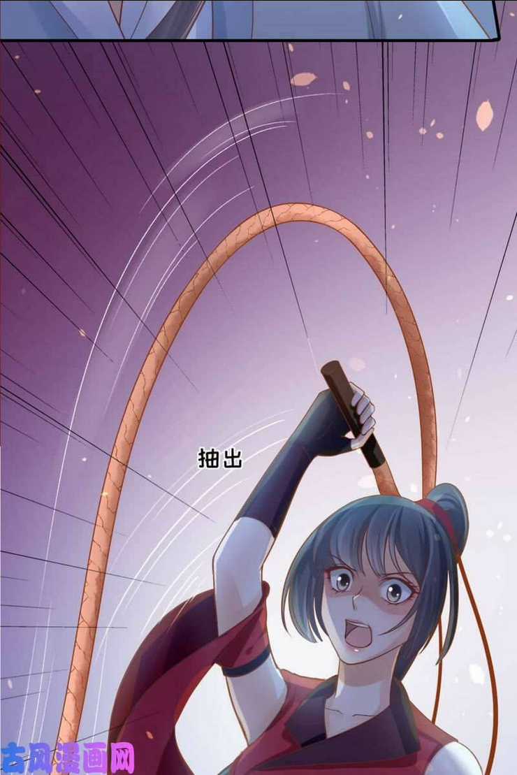 Nữ Đương Gia Sương Dã Trại Chapter 43 trang 6