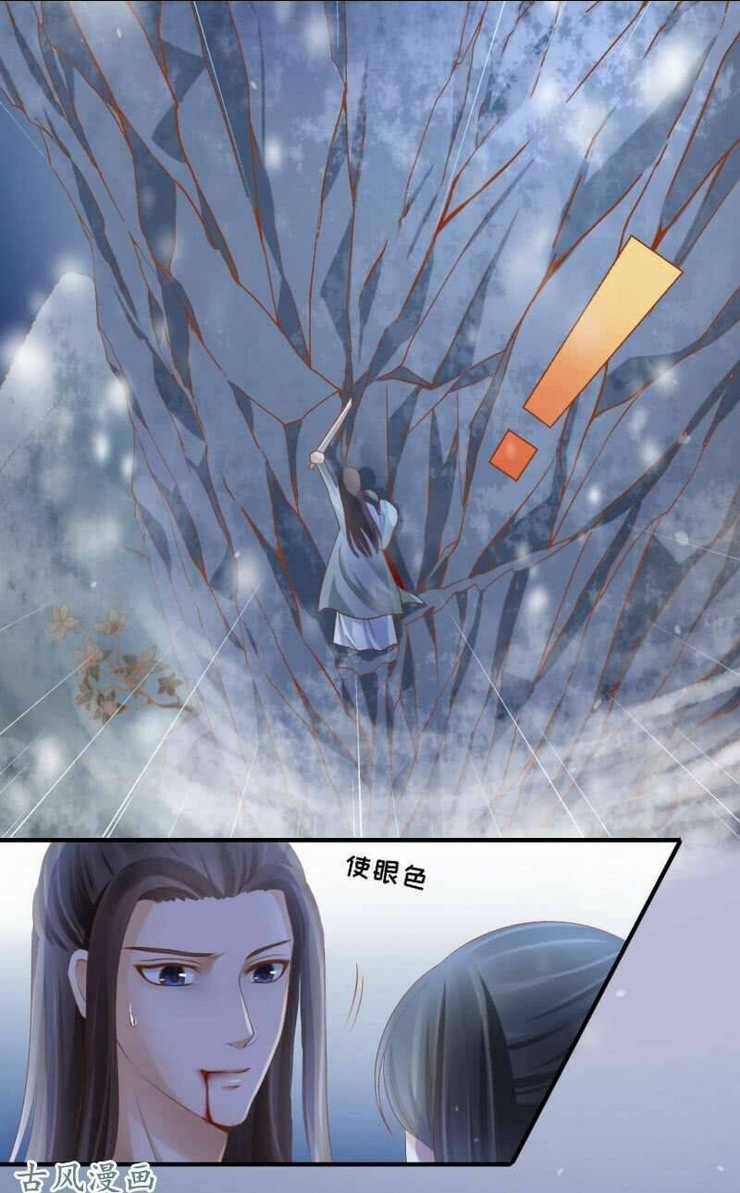 Nữ Đương Gia Sương Dã Trại Chapter 44 trang 5